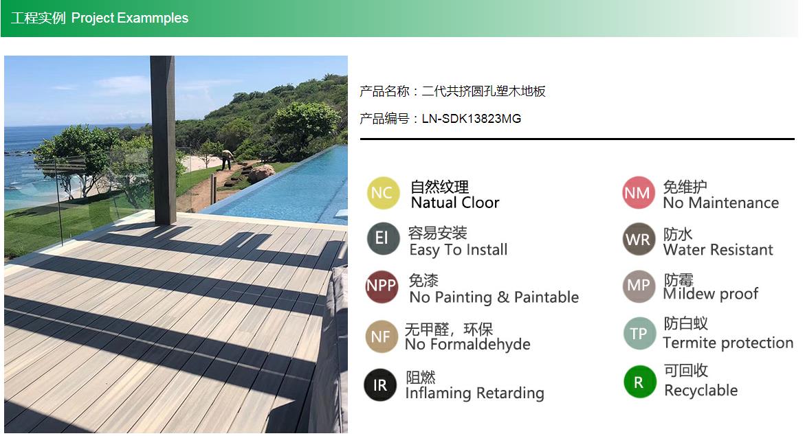 成都塑木地板厂家