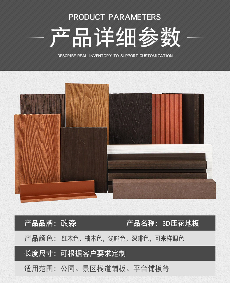 成都塑木地板厂家