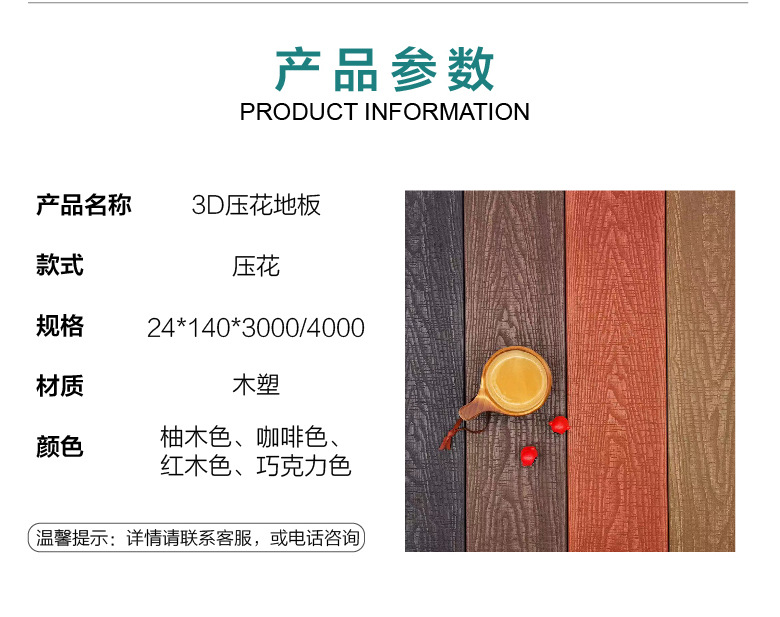 成都塑木地板厂家