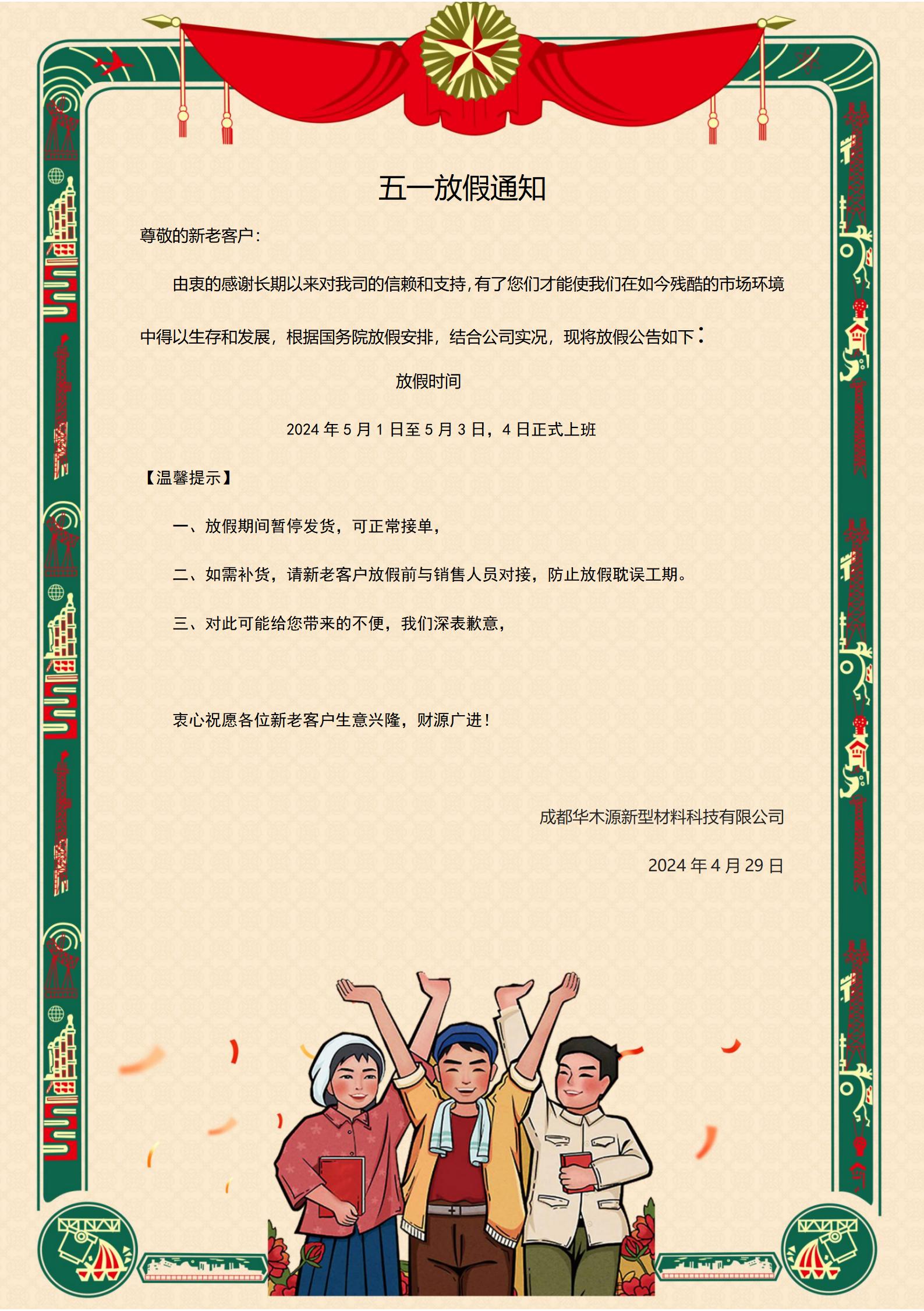 成都塑木地板厂家 成都塑木地板厂家